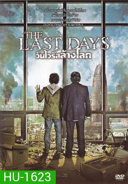 The Last Days วันไวรัสล้างโลก - [หนังไวรัสติดเชื้อ]
