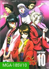 Gintama: Season 5: Vol. 10-กินทามะ