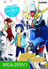 Gundam Build Fighter Vol. 1-กันดั้ม บิลไฟท์เตอร์ส Vol. 1