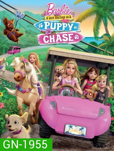 Barbie & Her Sisters In The Puppy Chase (2016)  บาร์บี้ ผจญภัยตามล่าน้องหมาสุดป่วน