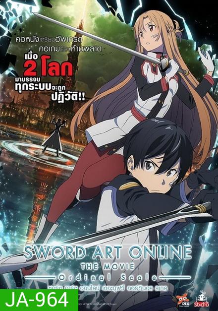 Sword Art Online The Movie Ordinal Scale (2017) ซอร์ต อาร์ต ออนไลน์ เดอะมูฟวี่ ออร์ดินอล สเกล