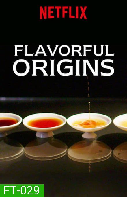 Flavorful Origins  จุดกำเนิดรสล้ำ ปี 1        Netflix