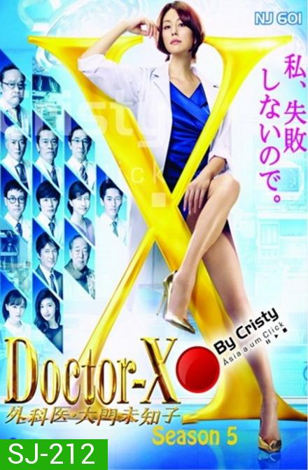 Doctor X Season 5 หมอซ่าส์พันธุ์เอ็กซ์ ปี 5