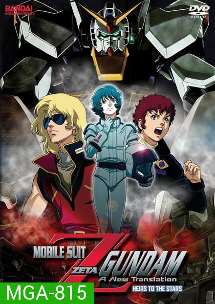Mobile Suit Zeta Gundam ( 1-50 จบ )
