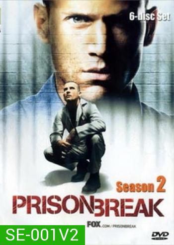 PRISONBREAK SEASON 2 แผนลับแหกคุกนรก ปี 2 (Prison Break)