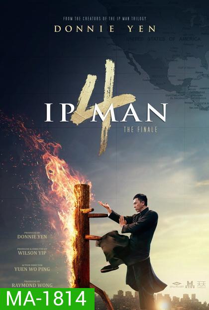 Ip Man 4 The Finale (2019) ยิปมัน 4 [ ภาพชัดเกือบจะมาสเตอร์ เสียงไทยโรงชัด 10 นาทีแรกจะไม่มีเสียงไทยครับ ]