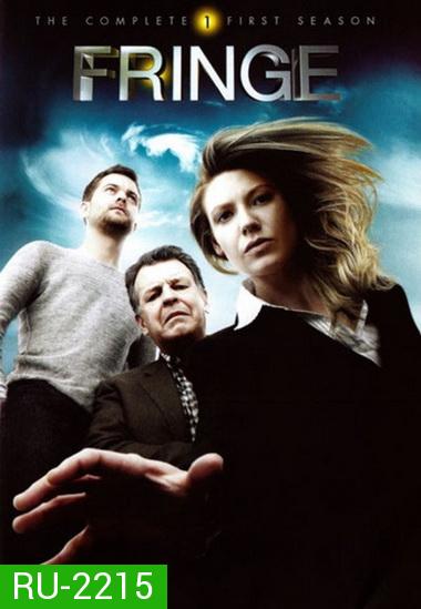 Fringe Season 1 ฟรินจ์ เลาะปมพิศวงโลก ปี 1