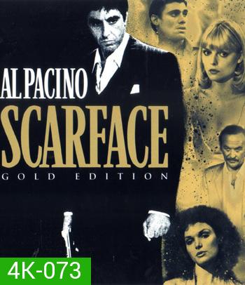4K - Scarface (1983) มาเฟียหน้าบาก - แผ่นหนัง 4K UHD