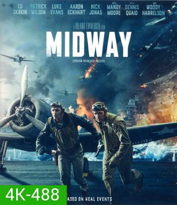4K - Midway (2019) อเมริกา ถล่ม ญี่ปุ่น - แผ่นหนัง 4K UHD