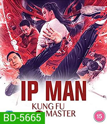 Ip Man: Kung Fu Master (2019) 