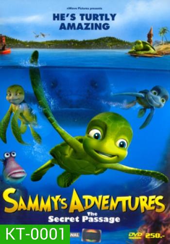 Sammy's Adventures: The Secret Passage แซมมี่ ต.เต่า ซ่าส์ไม่มีเบรค