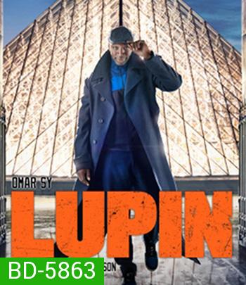 Lupin Season 1 (2021) จอมโจรลูแปง ( 5 ตอนจบ ) Netflix