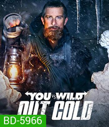 You vs. Wild: Out Cold (2021) ผจญภัยสุดขั้วกับแบร์ กริลส์: ฝ่าหิมะ Netflix