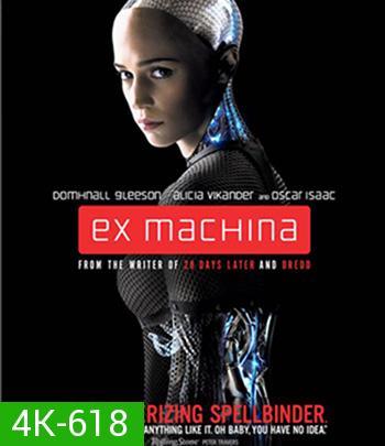 4K - Ex Machina (2014) พิศวาสจักรกลอันตราย - แผ่นหนัง 4K UHD