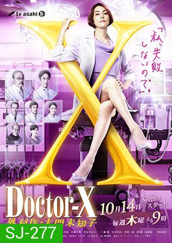 Doctor X Season 7 (2021) หมอซ่าส์พันธุ์เอ็กซ์ ปี 7 (10 ตอนจบ)