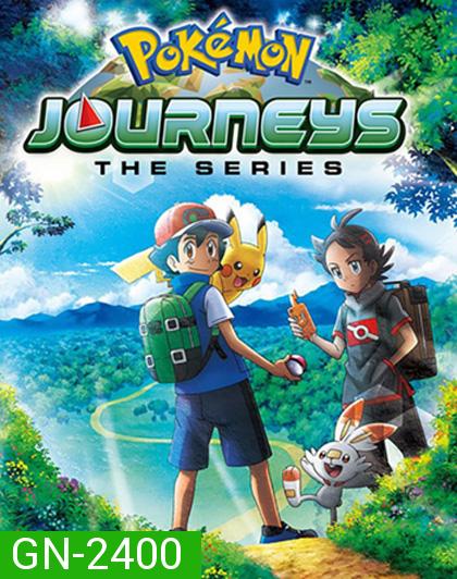 Pokemon Journey โปเกม่อน เจอร์นีย์ ปี 23 (48 ตอนจบ)