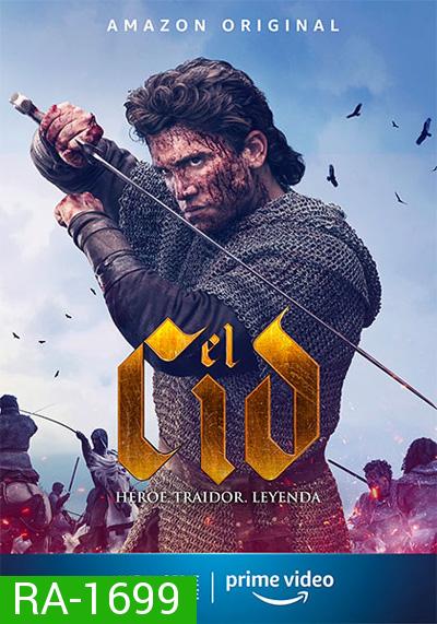 The Legend of El Cid (2020) Season 1 เอลซิดผู้ยิ่งใหญ่ ปี 1 (5 ตอนจบ)