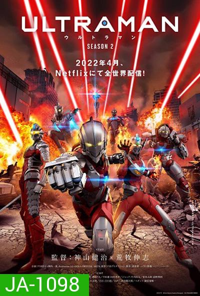 Ultraman Season 2 ( 2022) อุลตร้าแมน ปี 2 (6 ตอนจบ)