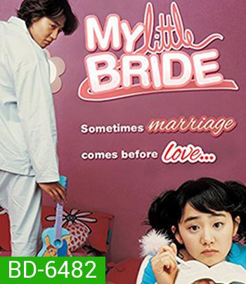 My Little Bride (2004) จับยัยตัวจุ้นมาแต่งงาน