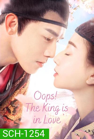 Oops! The King Is In Love (2020) รักนี้ดุจดาวเคียงเดือน (24 ตอนจบ)