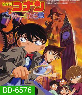 Detective Conan The Phantom of Baker Street (2002) โคนัน เดอะมูฟวี่ 6 ปริศนาบนถนนสายมรณะ