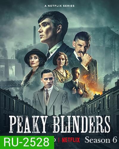 Peaky Blinders Season 6 (2022) พีกี้ ไบลน์เดอร์ส ปี 6 (6 ตอนจบ)