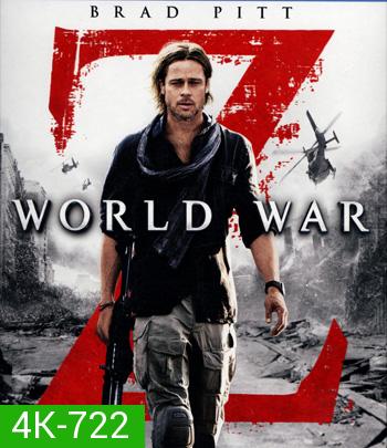 4K - World War Z (2013) มหาวิบัติสงคราม Z - แผ่นหนัง 4K UHD