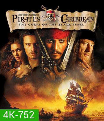 4K - Pirates of the Caribbean: The Curse of the Black Pearl (2003) คืนชีพกองทัพโจรสลัดสยองโลก 1 - แผ่นหนัง 4K UHD