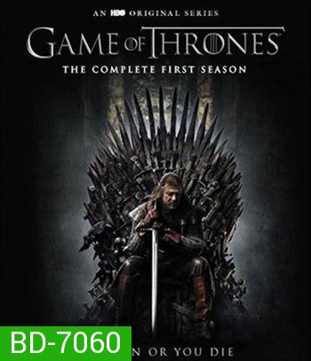 Game of Thrones: The Complete First Season มหาศึกชิงบัลลังก์ ปี 1 (10 ตอนจบ)