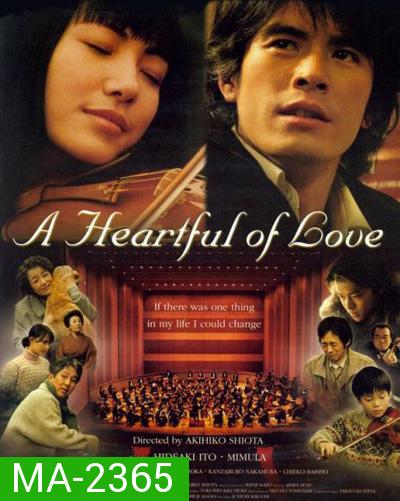 A Heartful of Love (2005) รักไง รอบหัวใจเรา