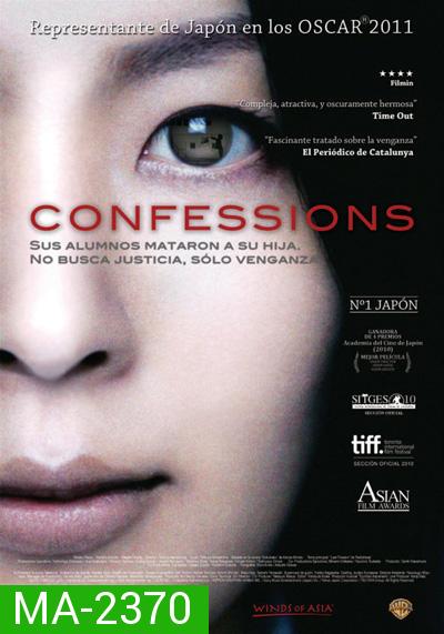 Confessions (2010) Kokuhaku : คำสารภาพ