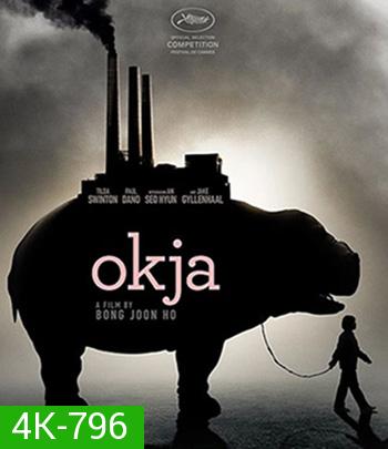 4K - Okja (2017) โอคจา - แผ่นหนัง 4K UHD