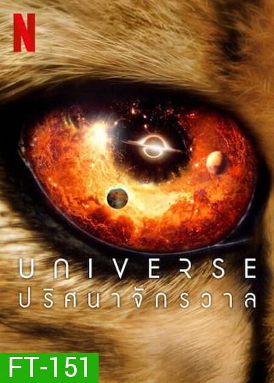 Our Universe (2022) ปริศนาจักรวาล