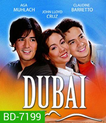 Dubai (2005) ดูไบ