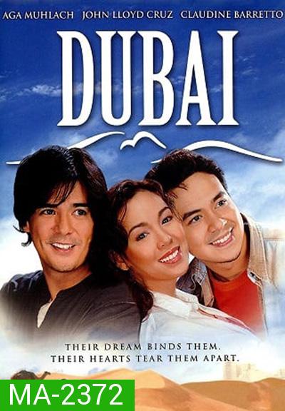 ดูไบ Dubai (2005)