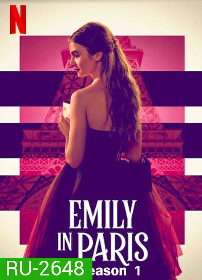 เอมิลี่ในปารีส ปี 1 Emily in Paris Season 1