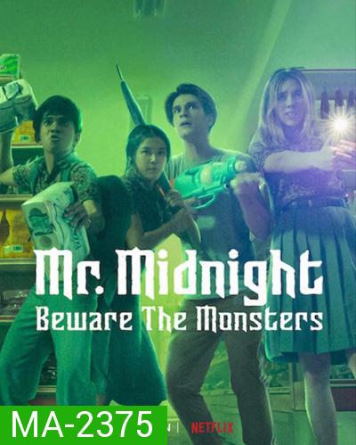 MR. MIDNIGHT: Beware the Monsters (2022) มิสเตอร์มิดไนท์ ระวังปีศาจไว้นะ (13 ตอนจบ)