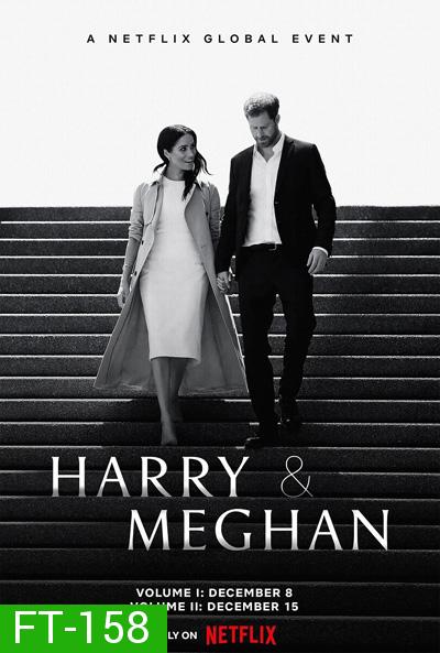 Harry & Meghan (2022) แฮร์รี่และเมแกน ชุด 1