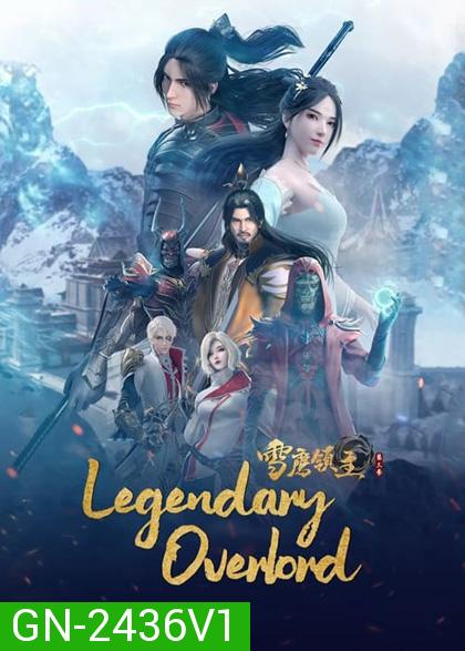 Legendary Overlord (Xue Ying Ling Zhu) อินทรีหิมะเจ้าดินแดน (ตอนที่ 61-78 จบ)