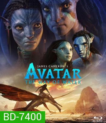 {Zoom ชัด} Avatar 2 : The Way of Water (2022) วิถีแห่งสายน้ำ