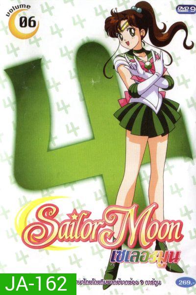Sailor moon เซเลอร์มูน