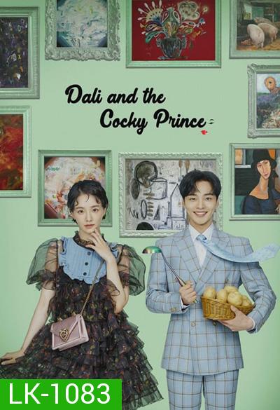 Darli & the Cocky Prince (2021) ดัลลีและนายมั่น (16 ตอนจบ)