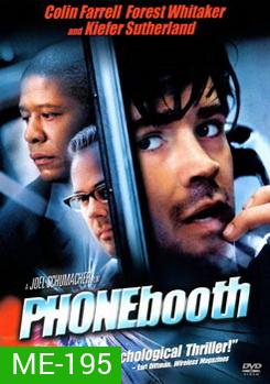 Phone Booth วิกฤตโทรศัพท์สะท้านเมือง