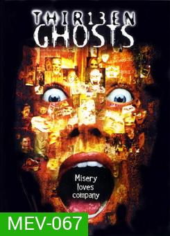 13 Ghosts คืนชีพ 13 วิญญาณสยอง