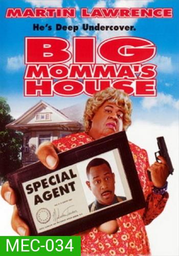 Big Momma s House บิ๊กมาม่า เอฟบีไอต่อมหลุด