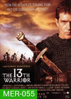 The 13th Warrior พลิกตำนาน สงครามมรณะ