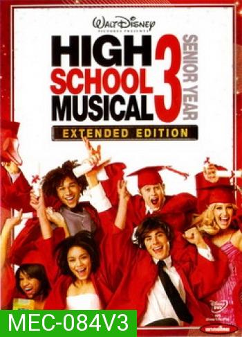 High School Musical 3 มือถือไมค์ หัวใจปิ๊งรัก 
