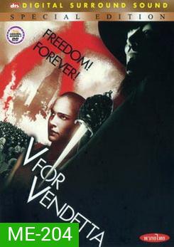 V For Vendetta ฟอร์ เวนเดตต้า เพชฌฆาตหน้ากากพญายม