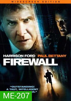 Firewall ไฟร์วอลล์ หักดิบระห่ำ แผนจารกรรมพันล้าน