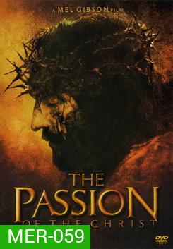 The Passion Of The Christ เดอะ แพสชั่น ออฟ เดอะ ไครสต์